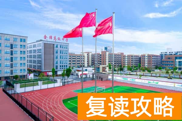 长沙单招复读学校排名前十名