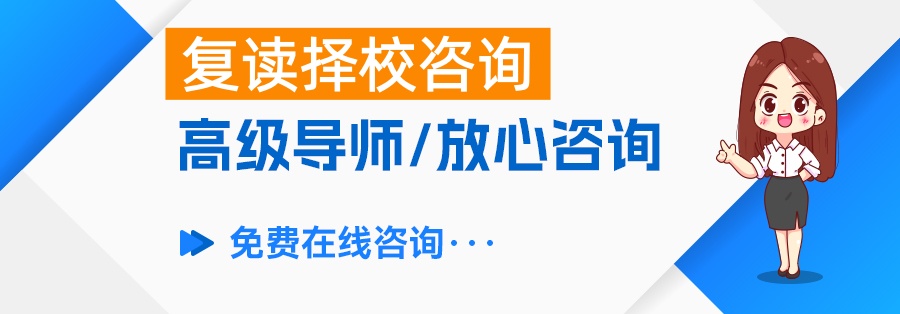 复读高三费用大揭秘：学费如何选择最合适的学校？